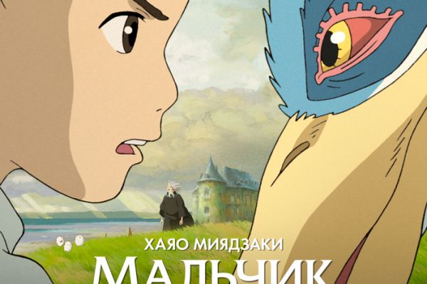 Кадр из фильма Мальчик и птица (дубляж «Студийная банда») 