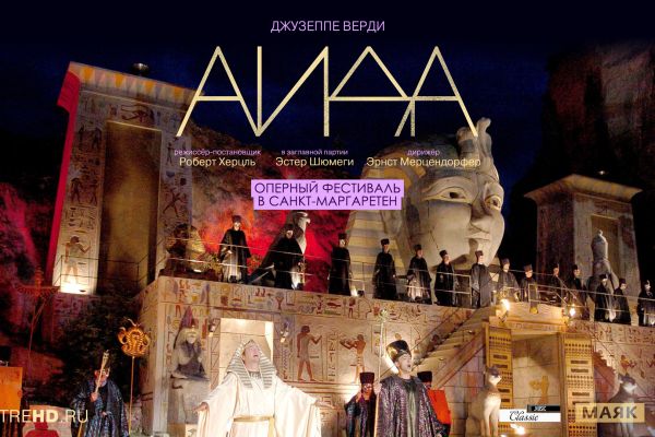 Кадр из фильма Оперный фестиваль в Санкт-Маргаретен: Аида 