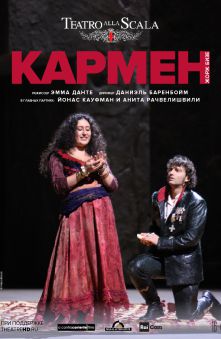 La Scala: Кармен