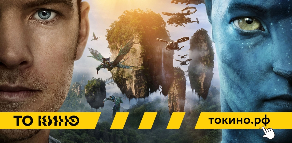 Аватар 3D (новые сцены)