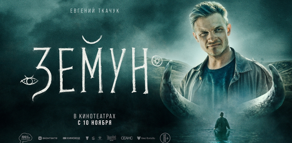 Земун
