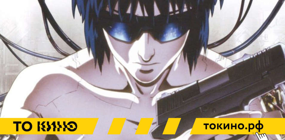 Призрак в доспехах