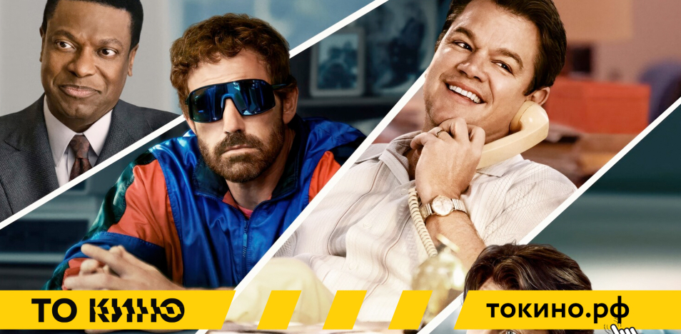 Air: Большой прыжок