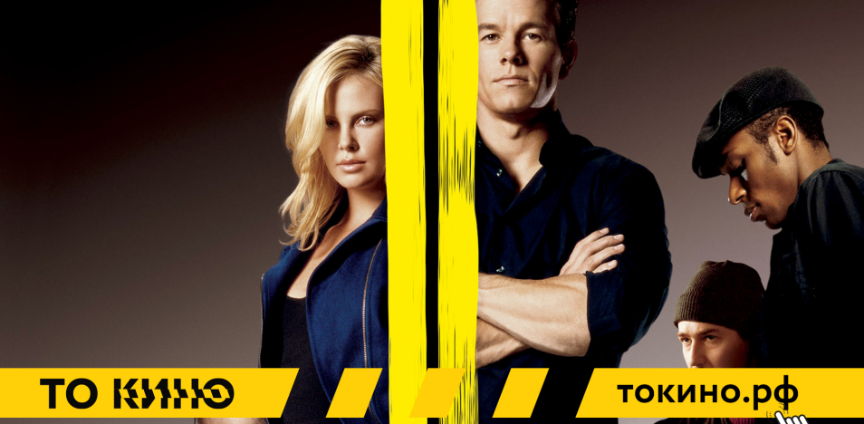 Ограбление по-итальянски