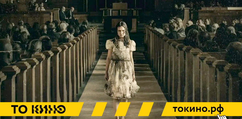 Изгоняющий дьявола: Верующий - купить билет в кино в Мираж Синема