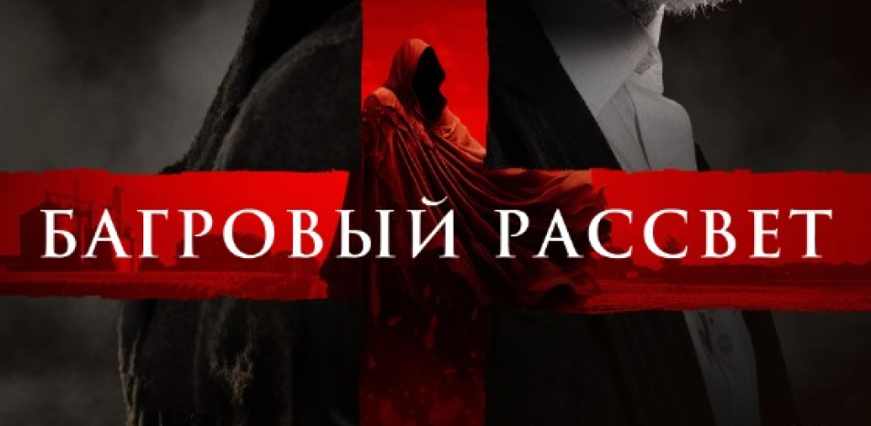 Поставь багровый. Багровый закат. Багровый лес minecraft. Том хиддлстон багровый пик. Багровый гриб майнкрафт.