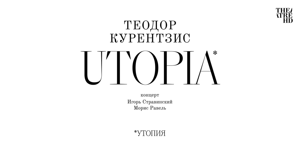 Курентзис: Utopia
