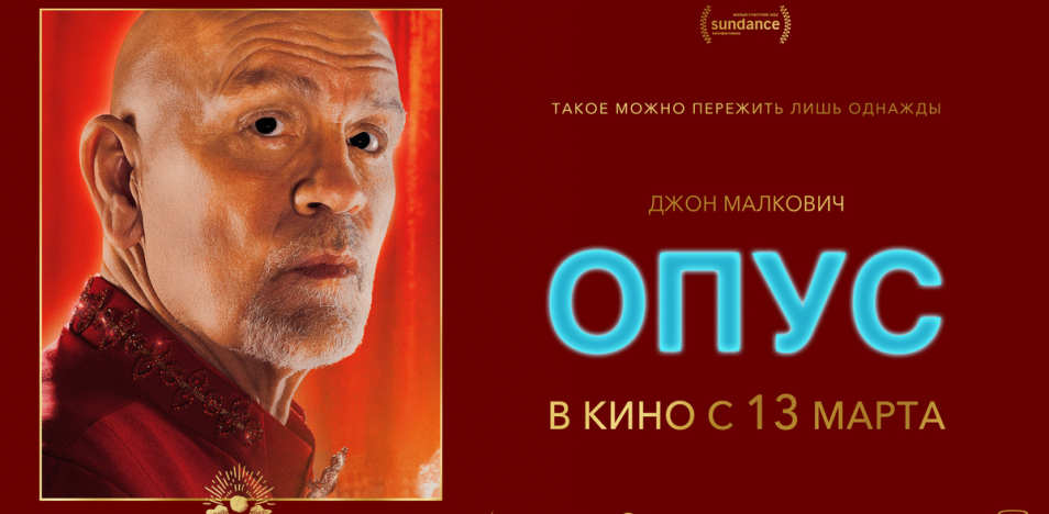 Опус