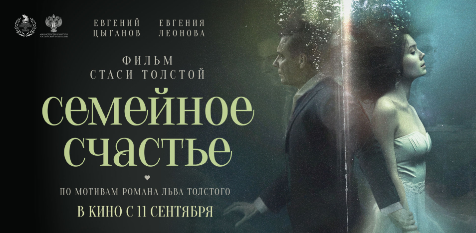 Семейное счастье