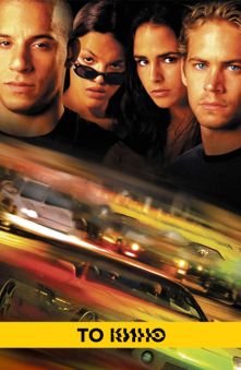 Форсаж | RYE x Мираж 