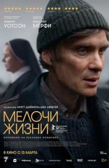 Мелочи жизни (с субтитрами)