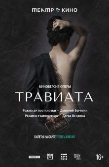 Травиата