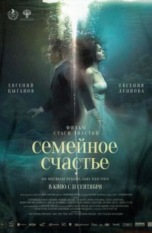 Семейное счастье
