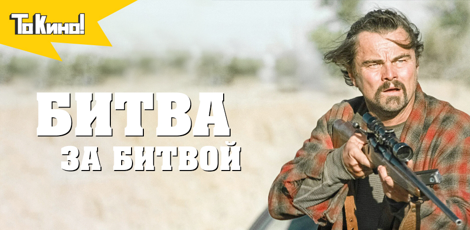 Битва за битвой (закрытый показ)