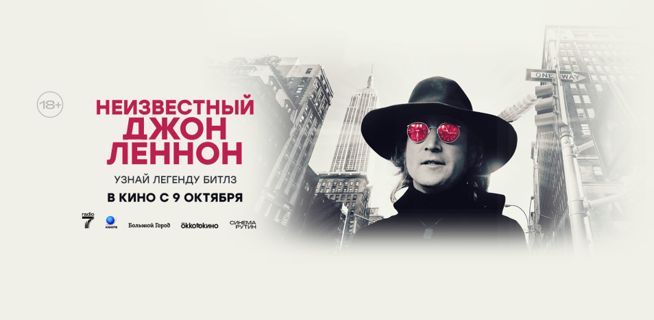 Неизвестный Джон Леннон (с субтитрами) 