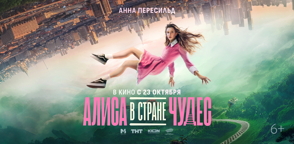 Алиса в Стране чудес Алиса в Стране чудес