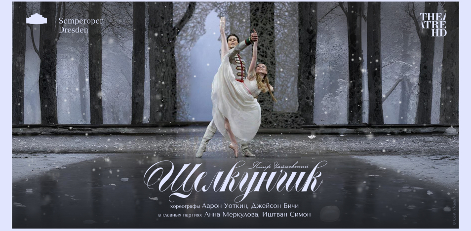 Дрезден: Щелкунчик 