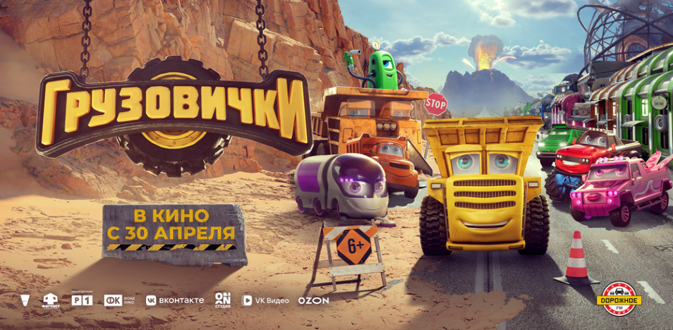 Грузовички