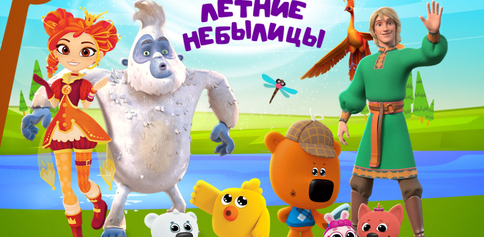 МУЛЬТ в кино. Выпуск №196. Летние небылицы