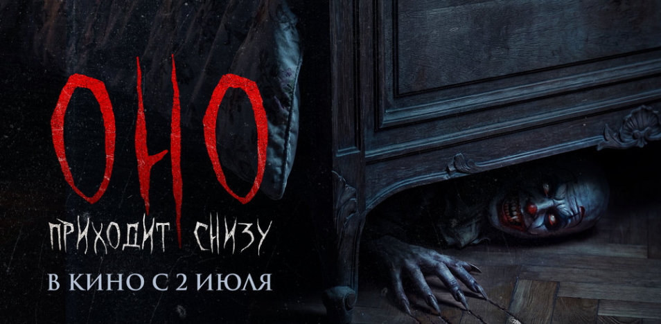 Оно приходит снизу 