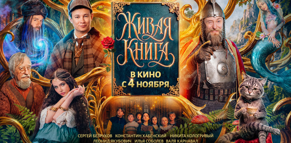 Живая книга