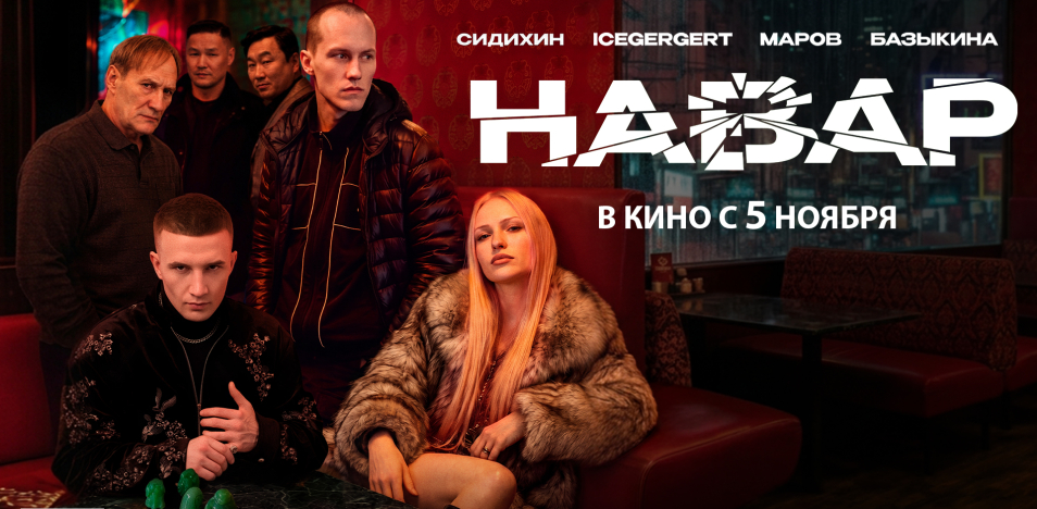 Навар