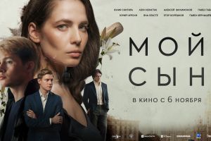 Кадр из фильма Мой сын