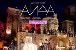 Кадр из фильма Оперный фестиваль в Санкт-Маргаретен: Аида 