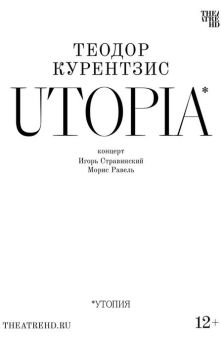Курентзис: Utopia 