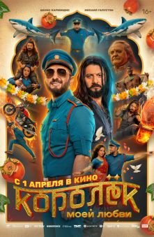 Королёк моей любви