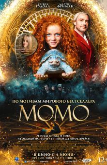 Момо 