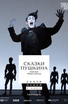 Сказки Пушкина